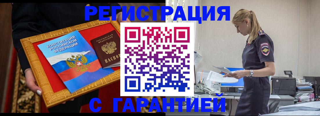 регистрация для школы в Красногорске