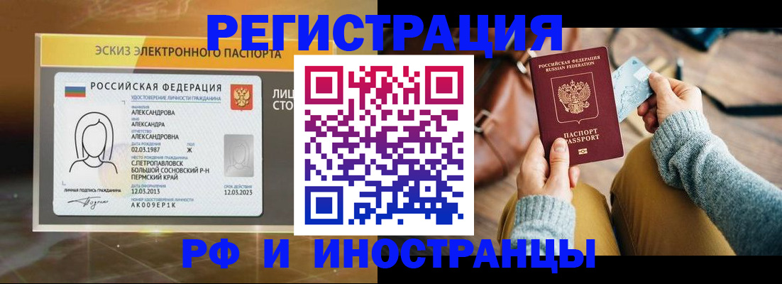 прописка для кредита в Красногорске
