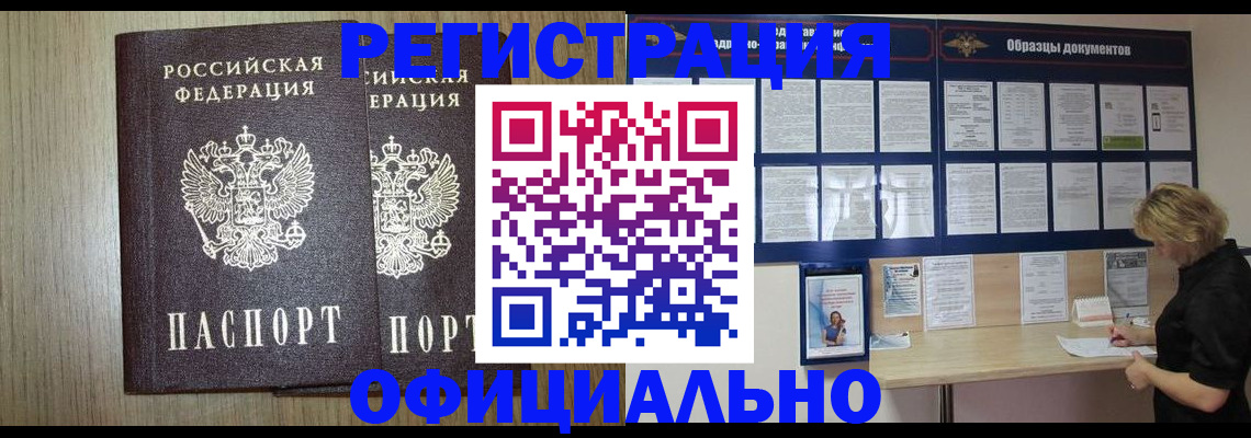 пропишу в квартире в Красногорске