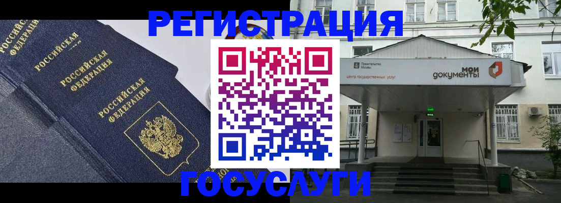 временная прописка в Красногорске
